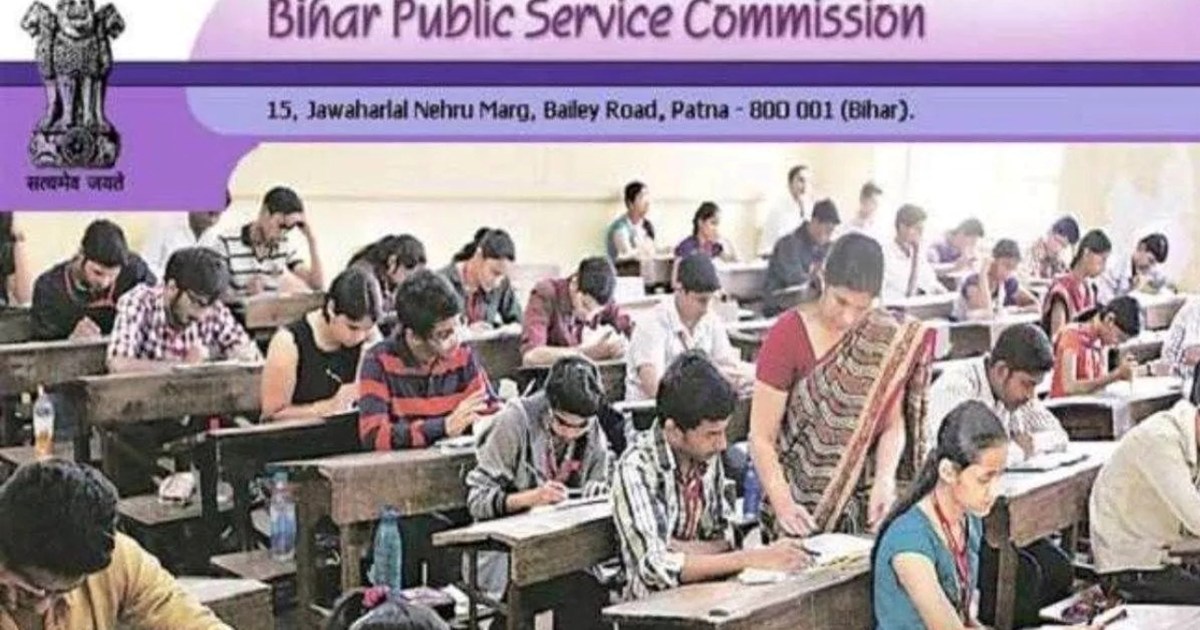 Big news for 69th BPSC candidates, result of preliminary exa