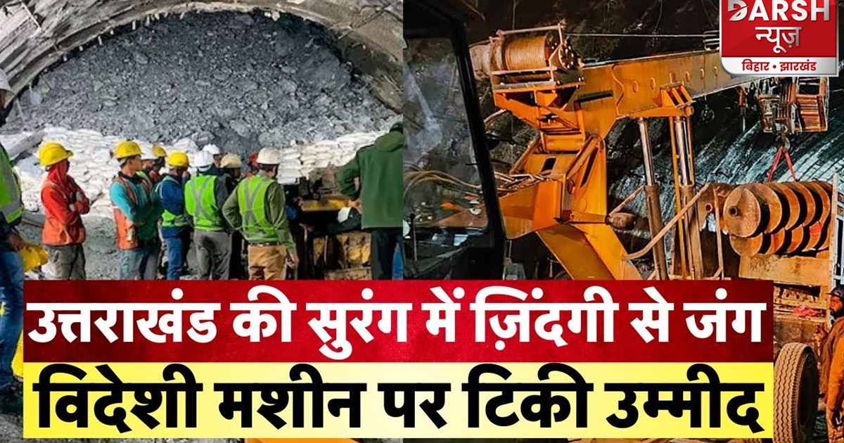 uttarkashi-tunnel-accident-hello-hello-sound-came-from-oxyge