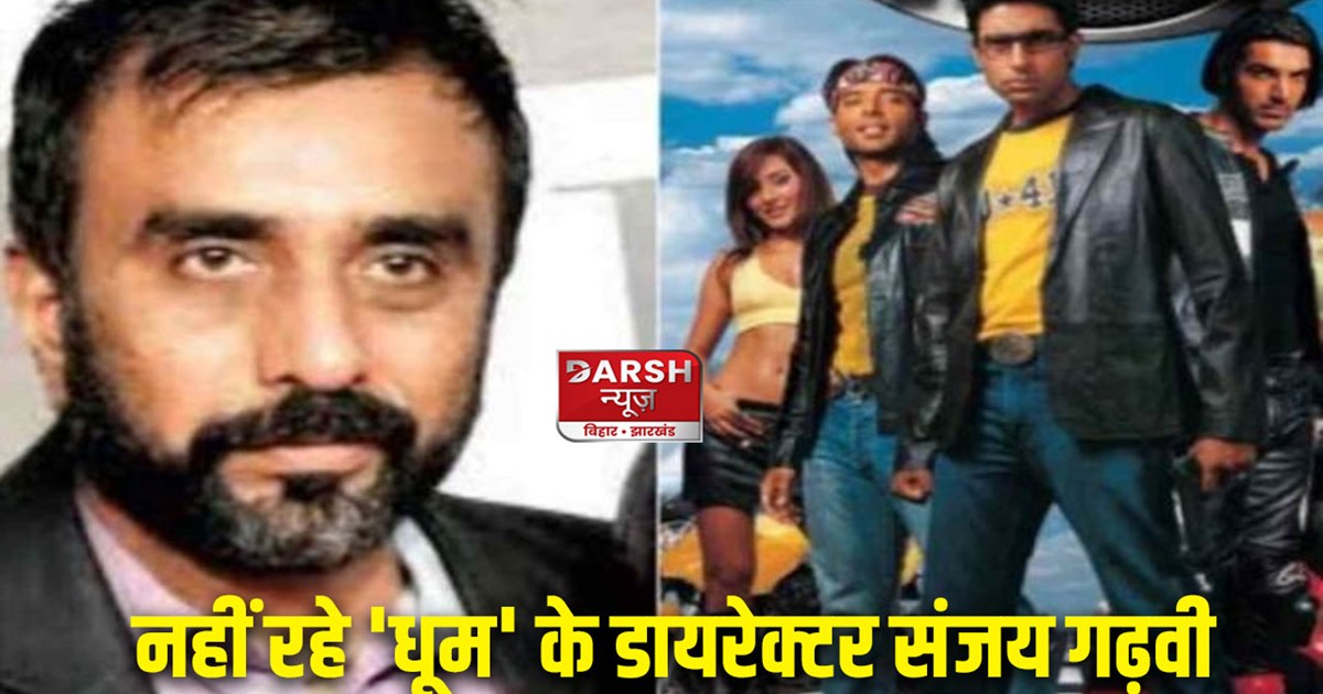 dhoom-director-sanjay-gadhvi-passed-away-due-to-heart-attack