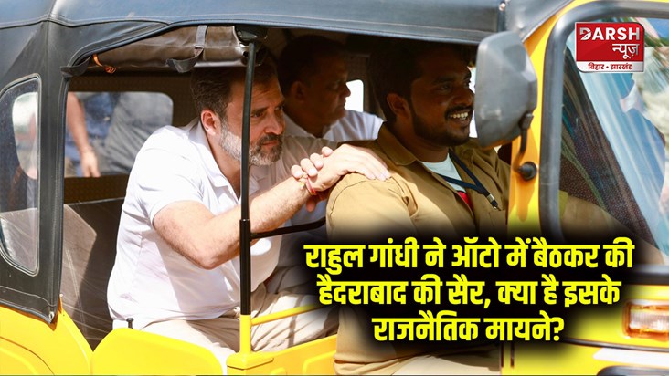 rahul-gandhi-took-a-tour-of-hyderabad-in-an-auto