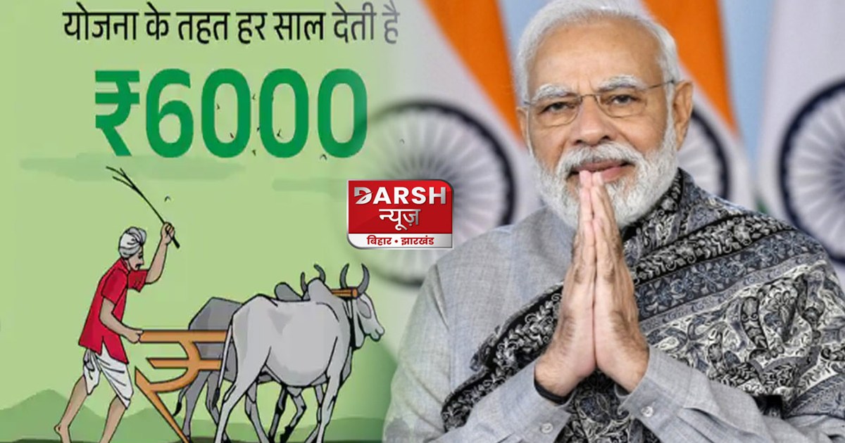 modi-will-release-the-15th-installment-of-pm-kisan