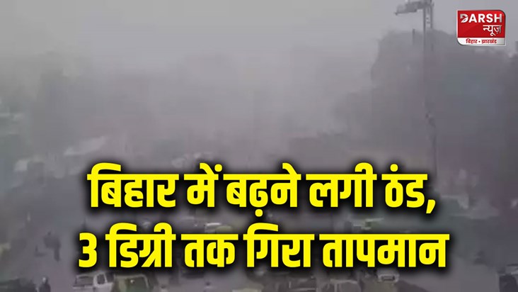 bihar-weather-forecast-alert-no-rain-no-fog-temperature-down