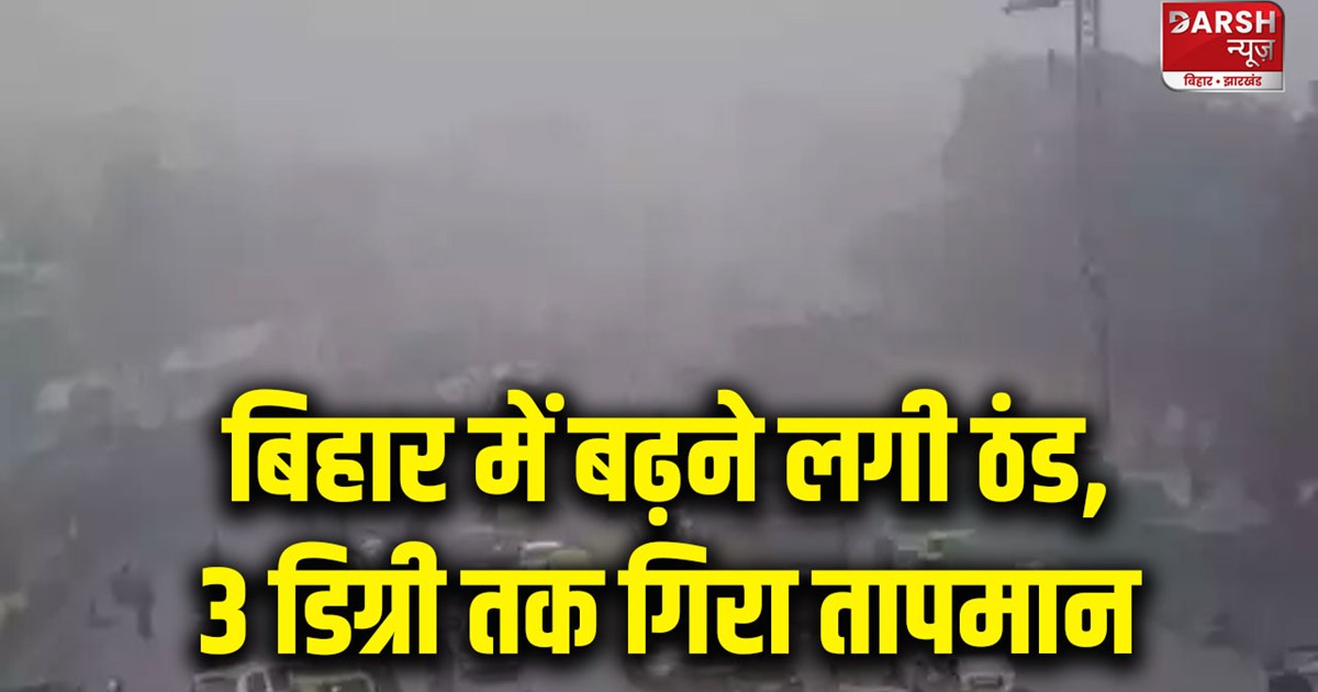 bihar-weather-forecast-alert-no-rain-no-fog-temperature-down