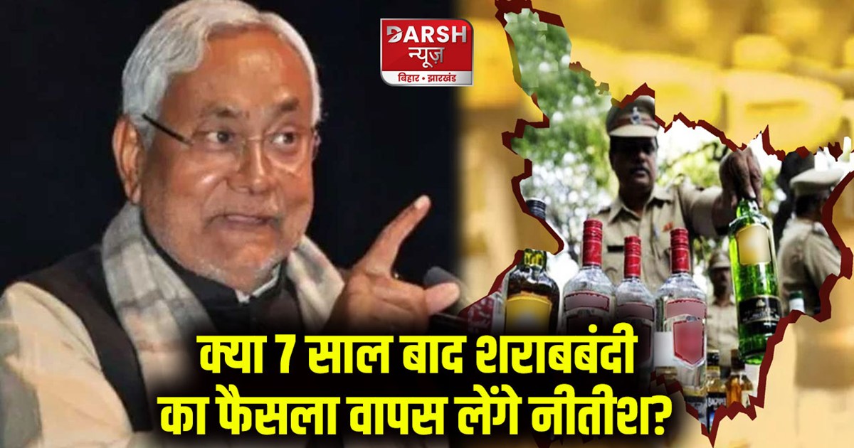 nitish-calls-for-fresh-survey-to-study-impact-of-prohibition