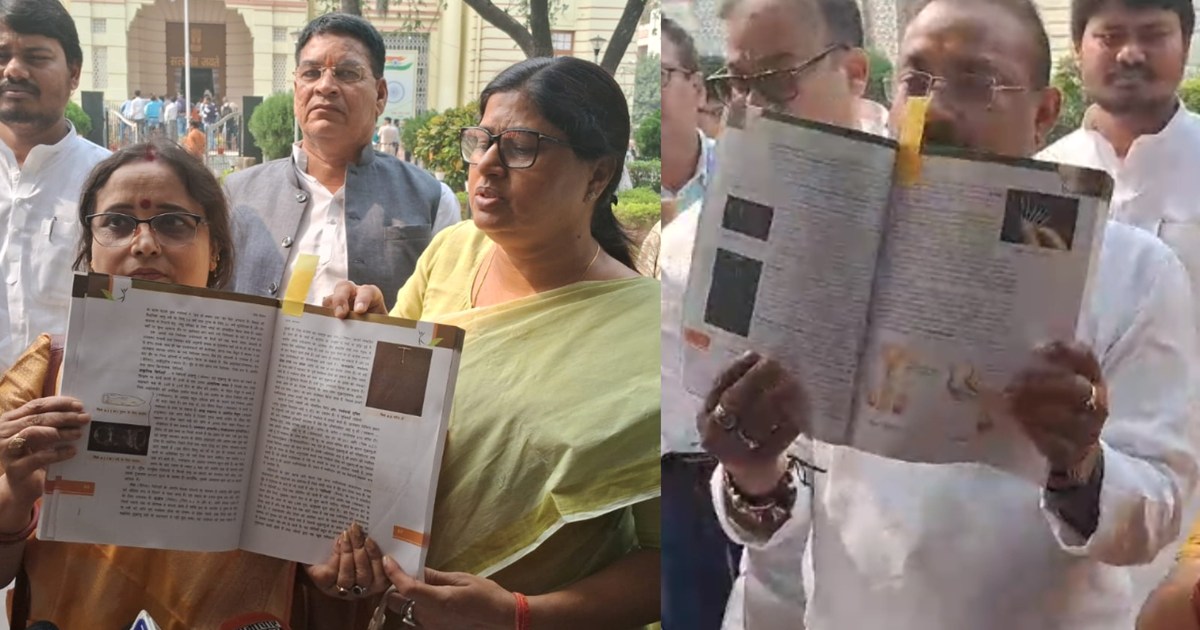 CM Nitish's ministers reached Assembly with NCERT book, star