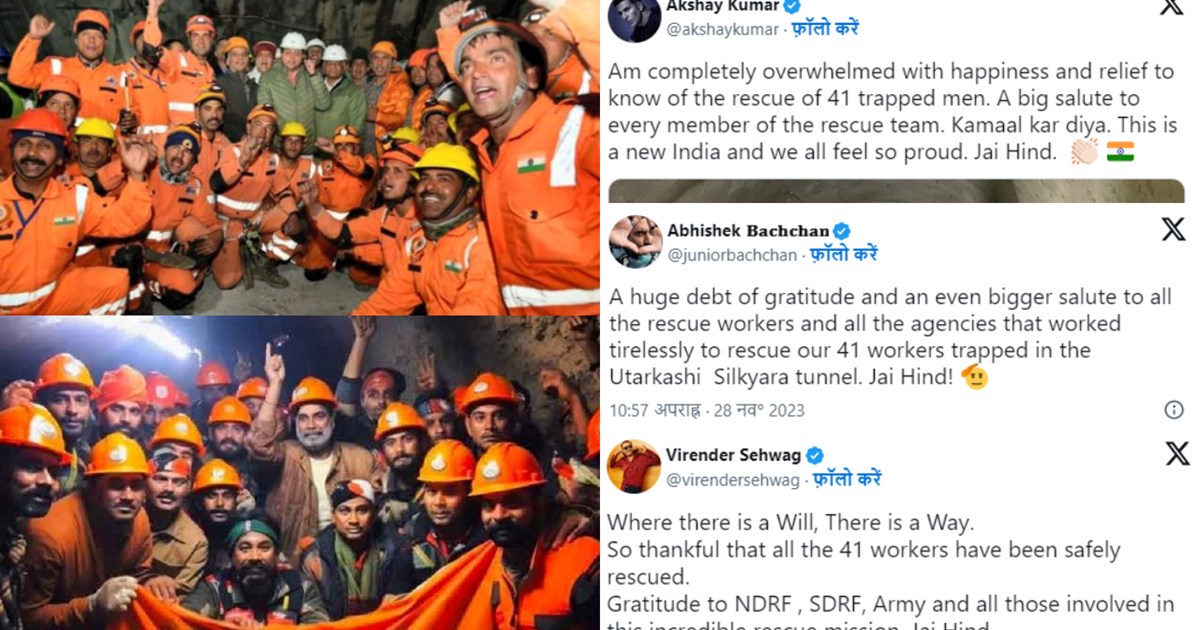 Uttarkashi Tunnel: Along with Bollywood celebs, cricketers a
