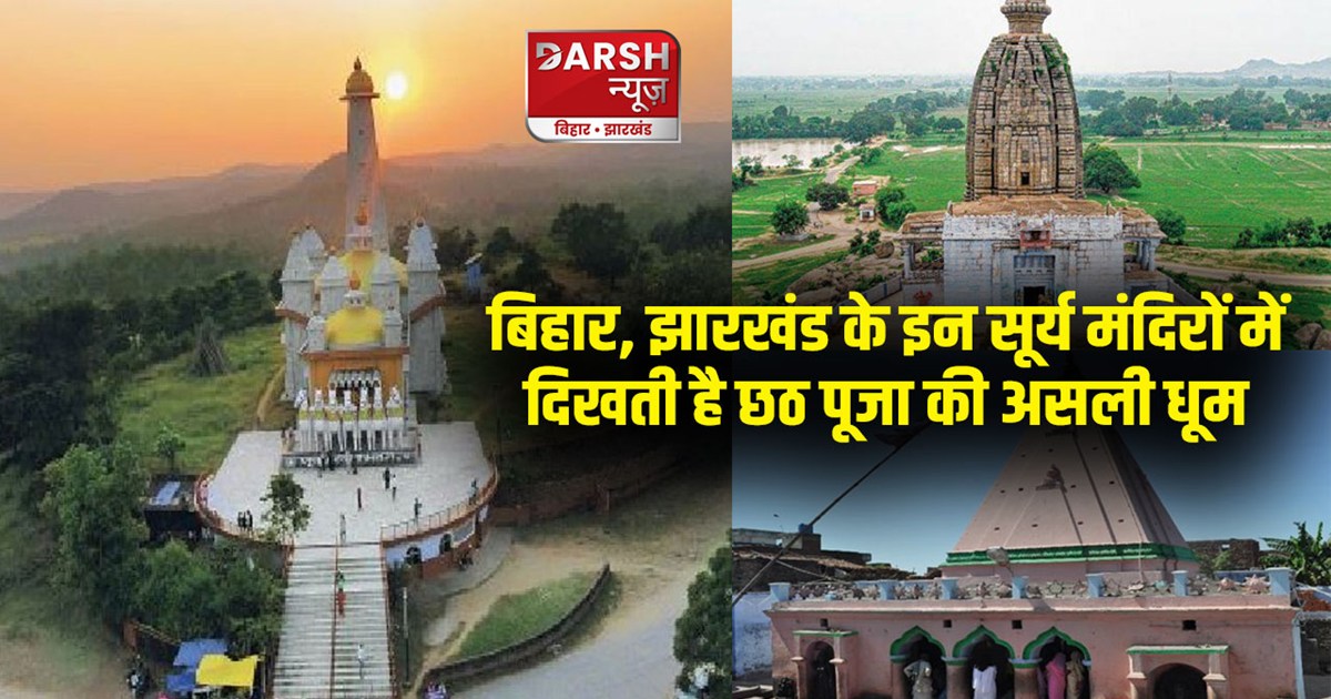 travel-tourism-famous-surya-temples-in-bihar-where-you-can-v