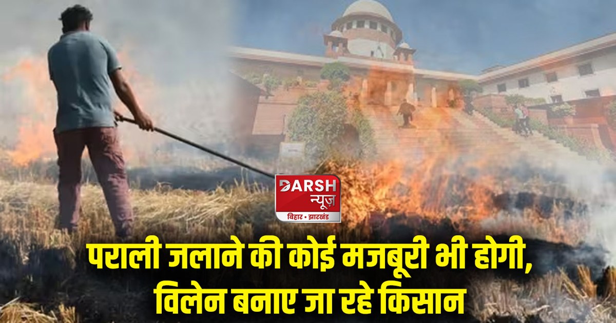 supreme-court-delhi-ncr-pollution-punjab-stubble-burning-by-