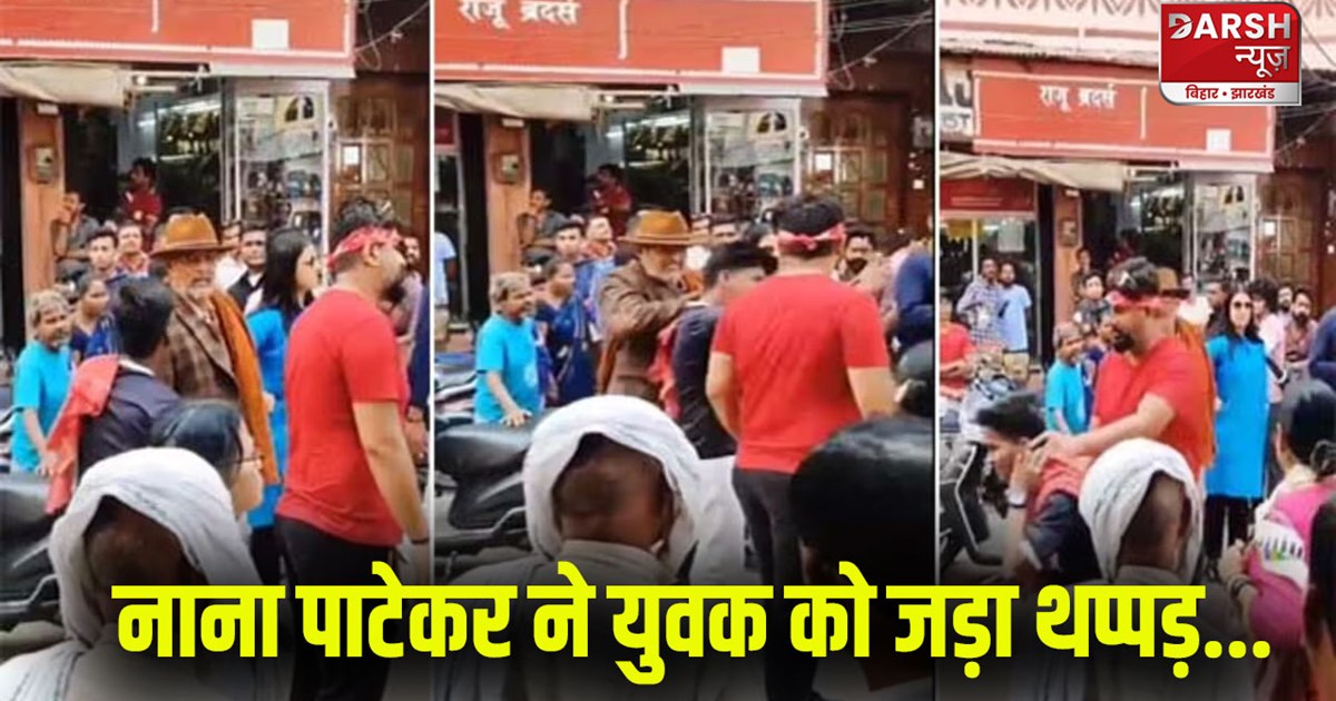 nana-patekar-slaps-his-fans-in-varanasi