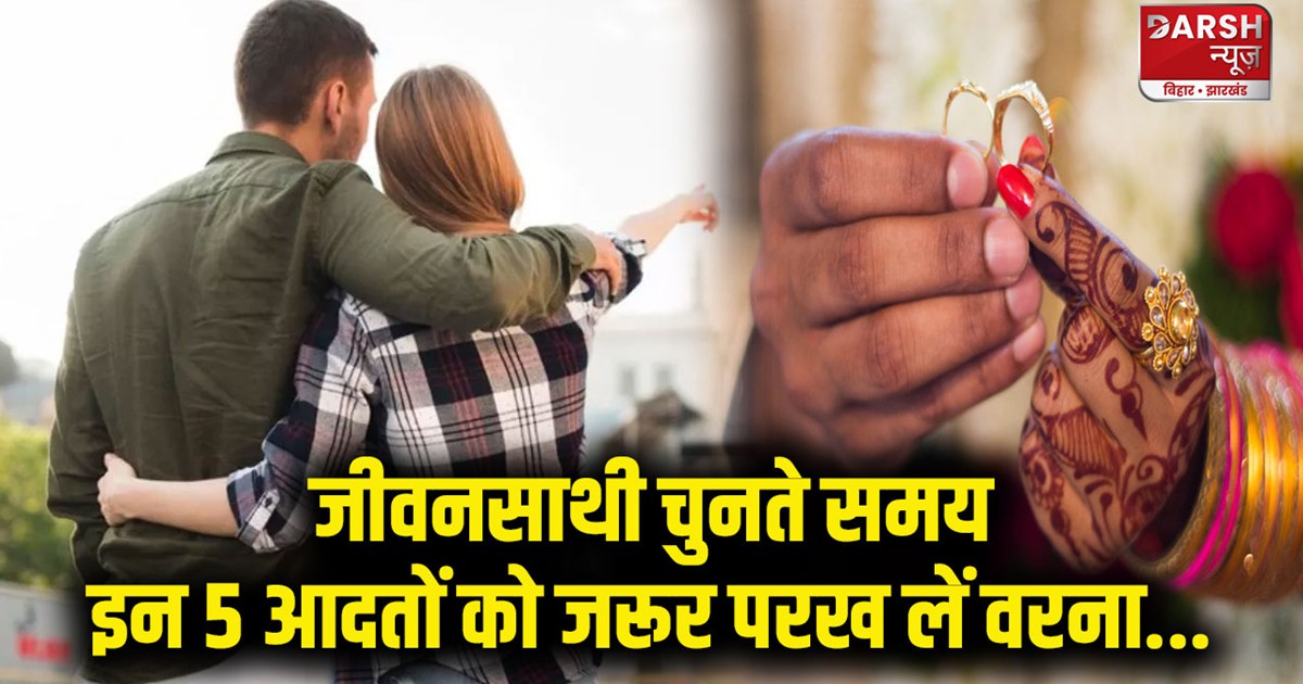 relationships-how-to-choose-perfect-life-partner-for-happy-m