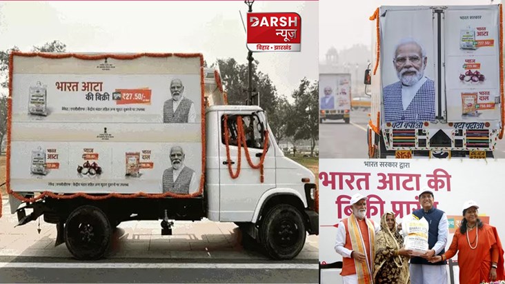 bharat-atta-price-piyush-goyal-nccf-nafed