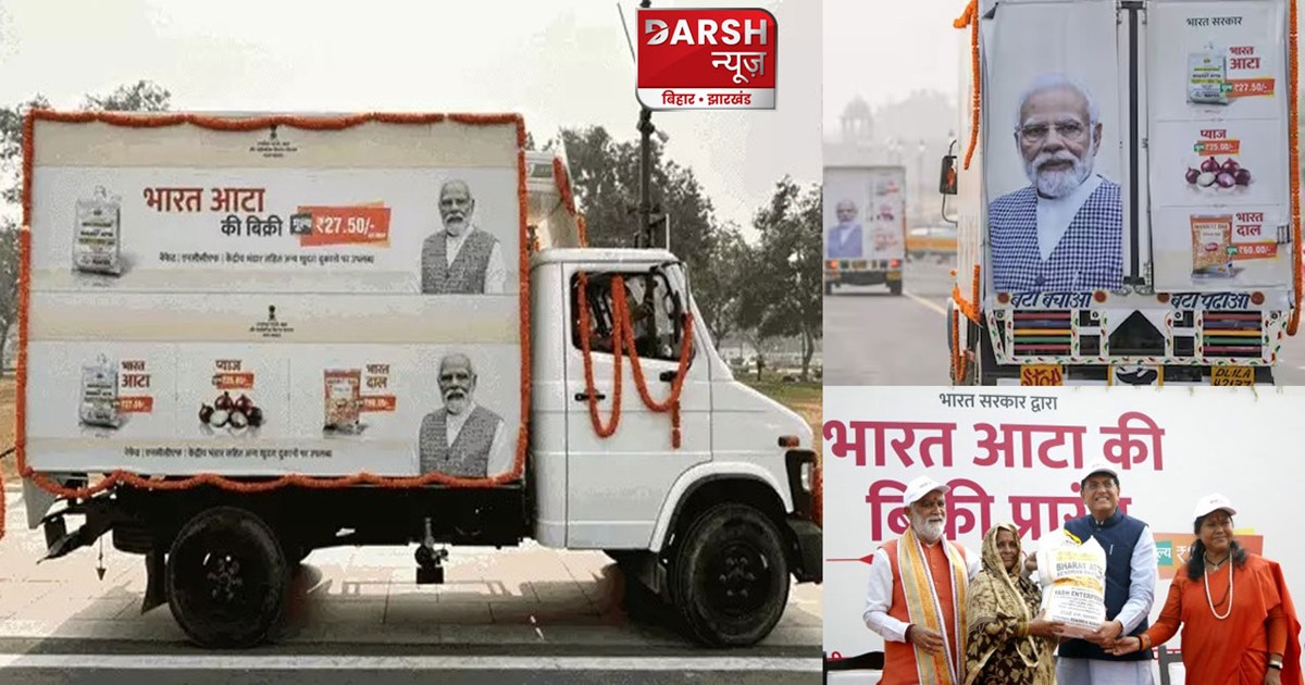 bharat-atta-price-piyush-goyal-nccf-nafed