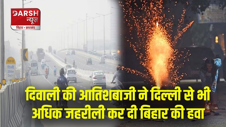 bihar-aqi-today-of-patna-as-pollution-in-bihar-is-more-than- bihar-aqi-today-of-patna-as-pollution-in-bihar-is-more-than-