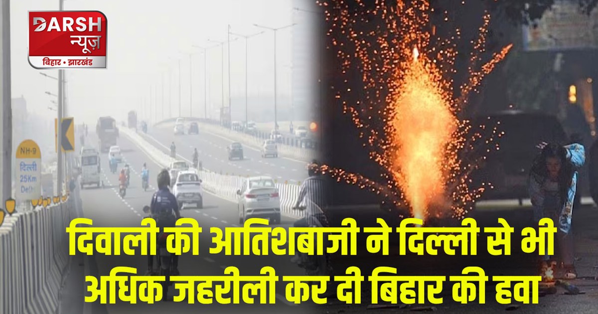 bihar-aqi-today-of-patna-as-pollution-in-bihar-is-more-than-