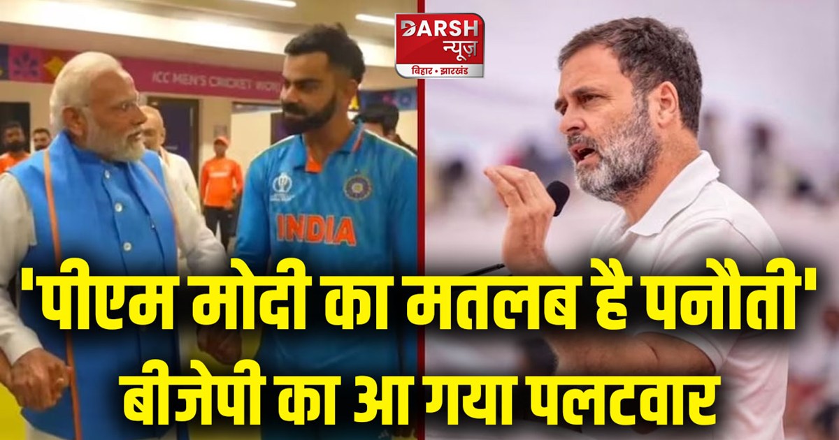 rahul-gandhi-panauti-remark-to-pm-modi-over-team-india-defea