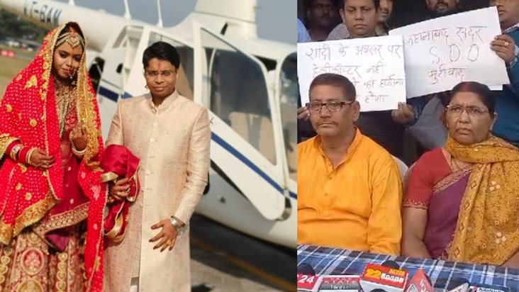 Permission not granted for helicopter landing for daughter's Permission not granted for helicopter landing for daughter's