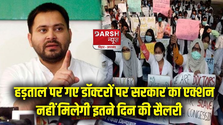bihar-news-bihar-government-s-action-against-doctors-for-str