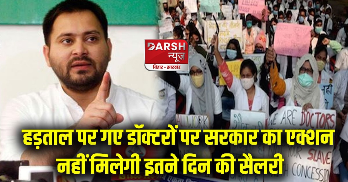 bihar-news-bihar-government-s-action-against-doctors-for-str
