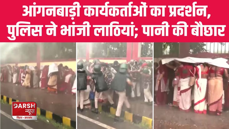 bihar-anganwadi-workers-protest-in-patna-police-lathi-charge