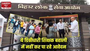bpsc-tre-2-bba-bca-degree-holders-are-not-able-to-apply-for-job-of-teachers-in-bihar