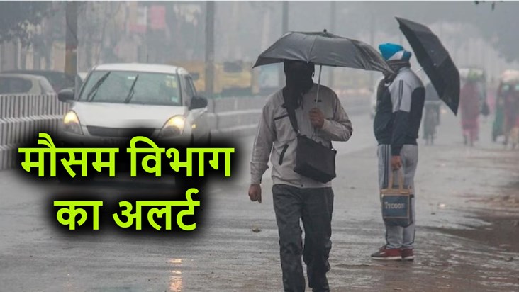 Meteorological Department's alert regarding cold as well as 