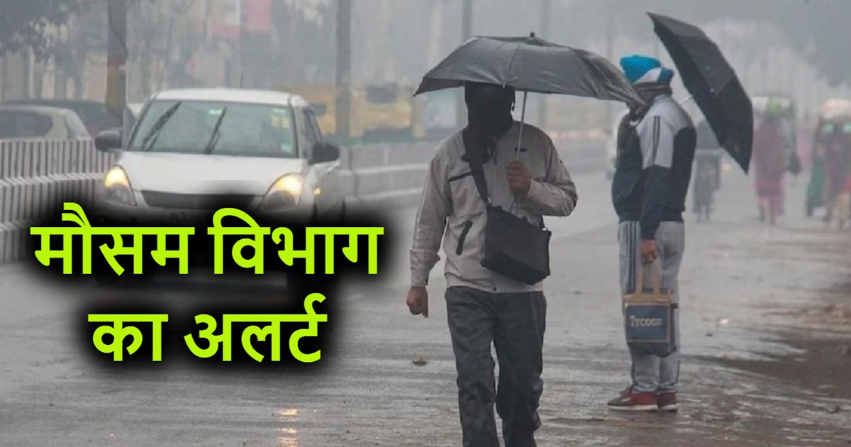 Meteorological Department's alert regarding cold as well as 