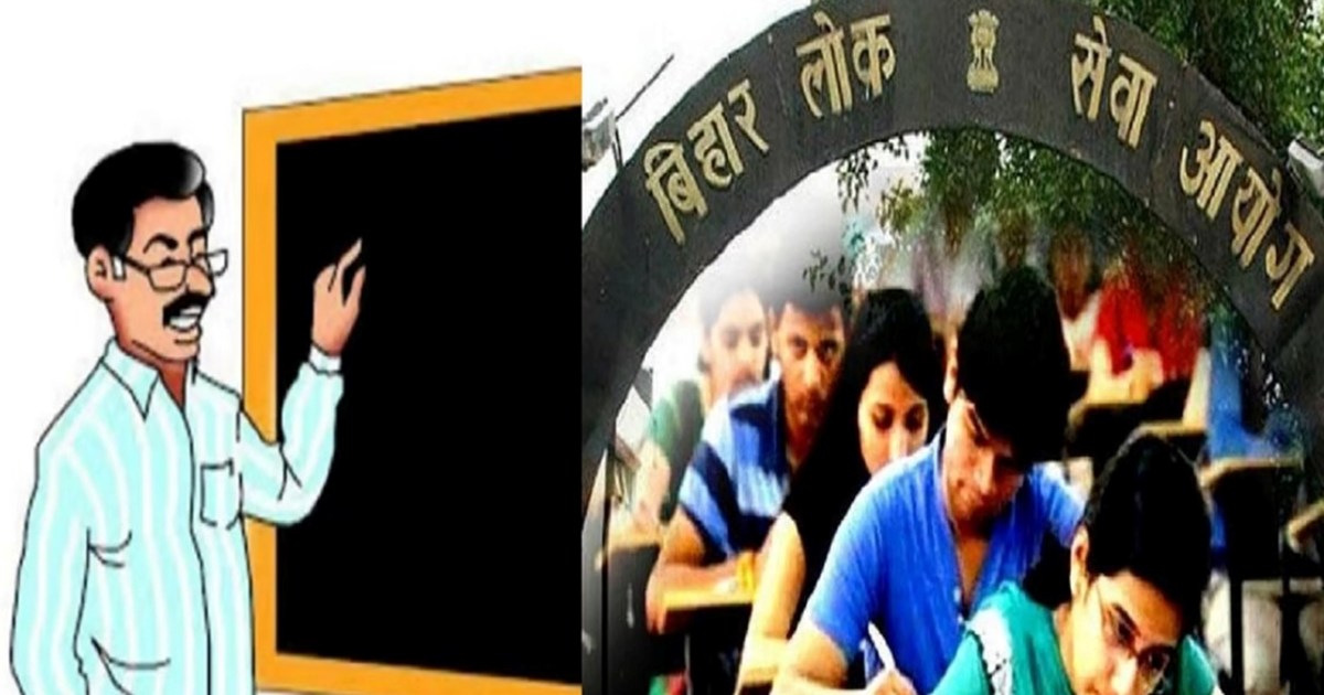 Big update from BPSC for teacher candidates, will not be abl