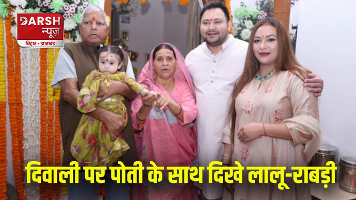 bihar-nitish-kumar-tejashwi-yadav-diwali-celebration-lalu-ya