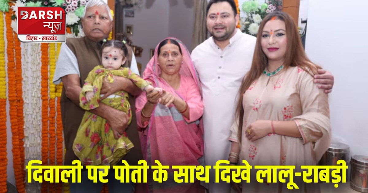 bihar-nitish-kumar-tejashwi-yadav-diwali-celebration-lalu-ya