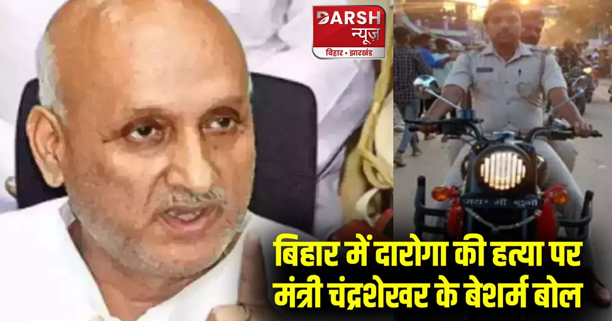 bihar-minister-chandrashekar-controversial-comment-jamui-dar