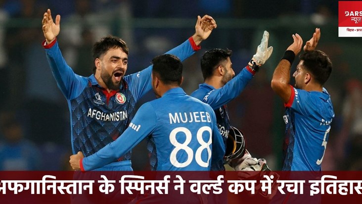 afg creates history 