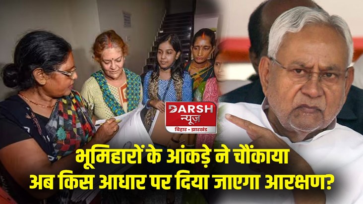 bihar-caste-and-economic-survery-report-bhumihar-most-poor-i bihar-caste-and-economic-survery-report-bhumihar-most-poor-i