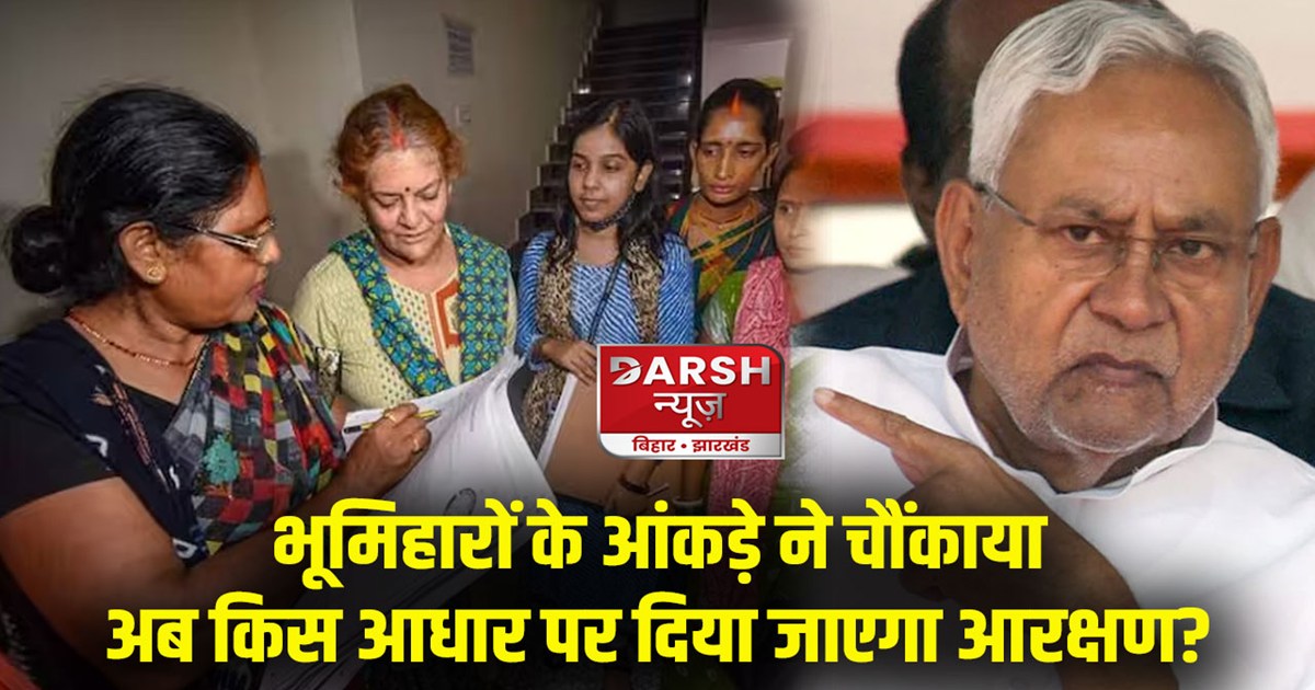 bihar-caste-and-economic-survery-report-bhumihar-most-poor-i