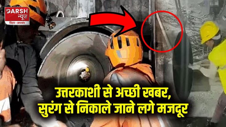 uttarkashi-silkyara-tunnel-collapse-rescue-operation-live-up
