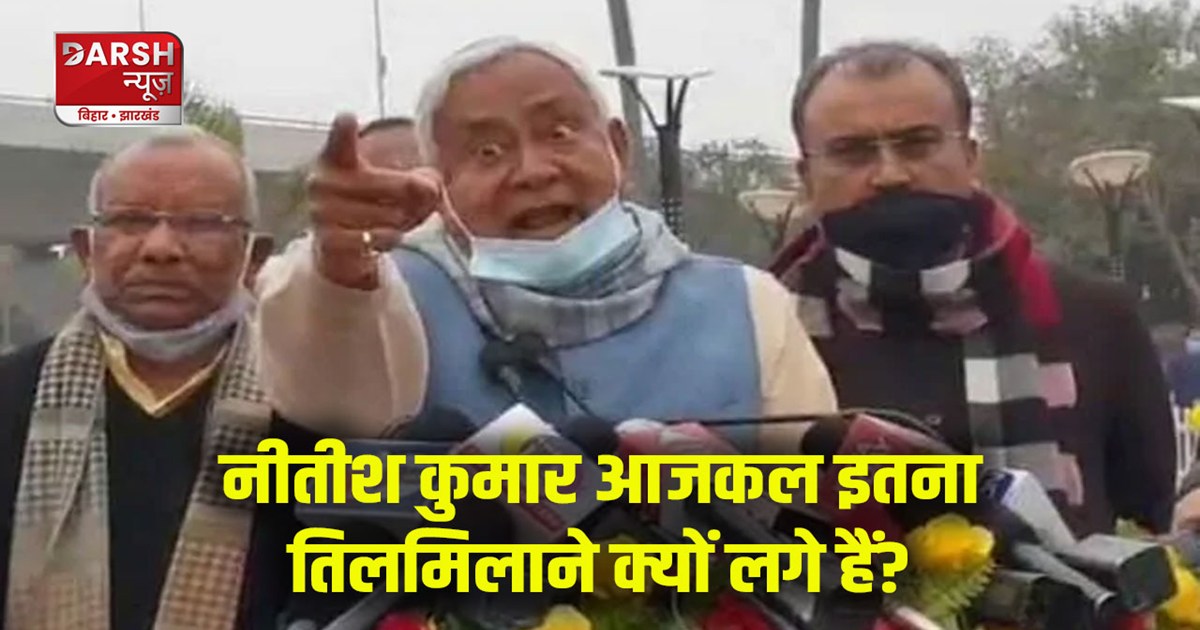 nitish-kumar-why-getting-so-angry-these-days