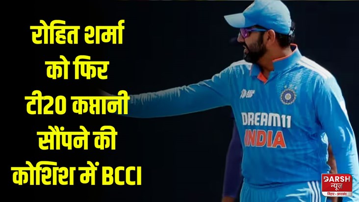 bcci-will-look-to-convince-rohit-sharma-to-lead-t20i-format-
