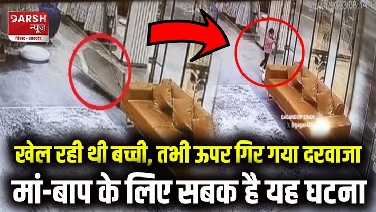 mirror-door-fallen-on-3-year-old-girl-child-died-in-ludhiana