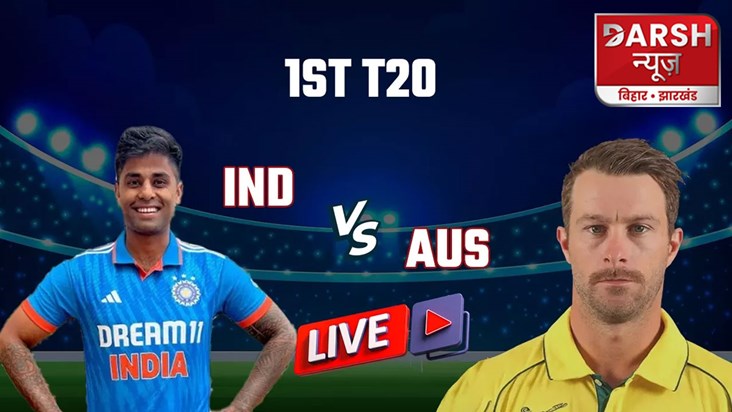 match-report-ind-vs-aus-1st-t20-live-score-india-vs-australi