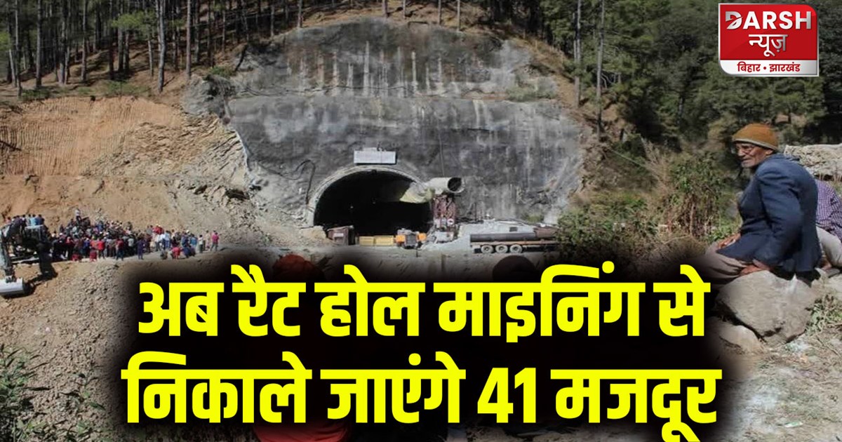 uttarkashi-tunnel-rescue-operation-what-is-rat-hole-mining-t