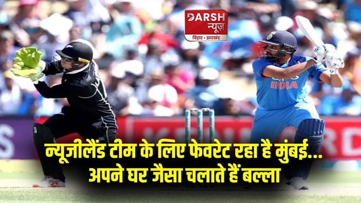 india-vs-new-zealand-performance-record-in-wankhede-stadium-