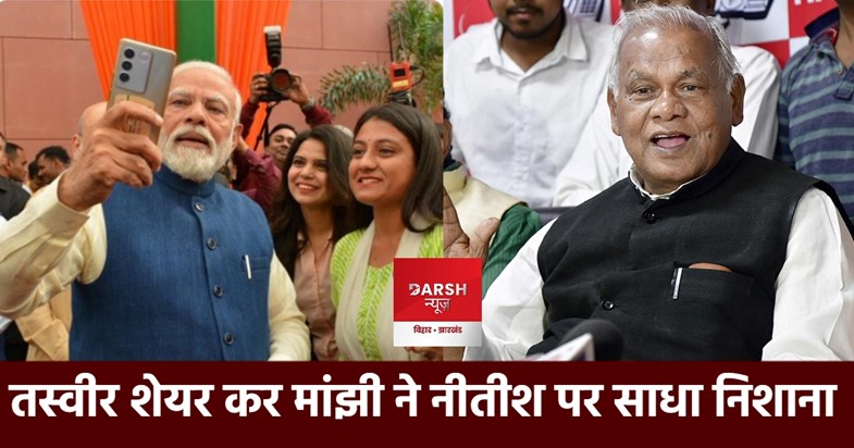 manjhi manjhi