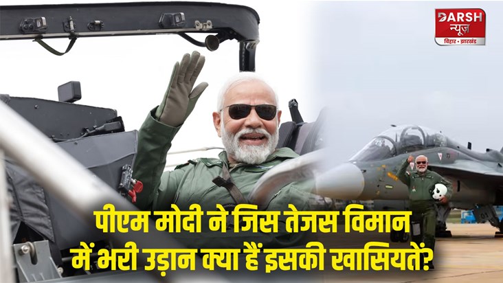 pm-modi-flies-on-tejas-know-about-5-features-of-made-in-indi