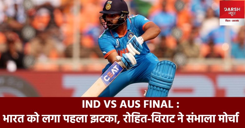 ind vs aus final live 