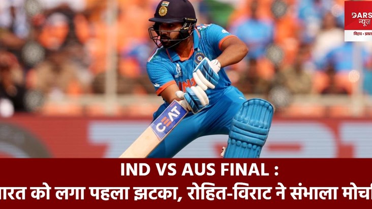 ind vs aus final live 