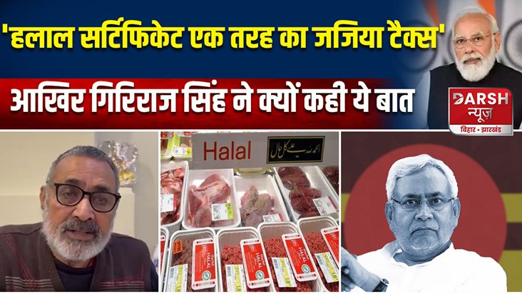 giriraj-singh-wrote-a-letter-to-cm-nitish-raised-demand-to-b