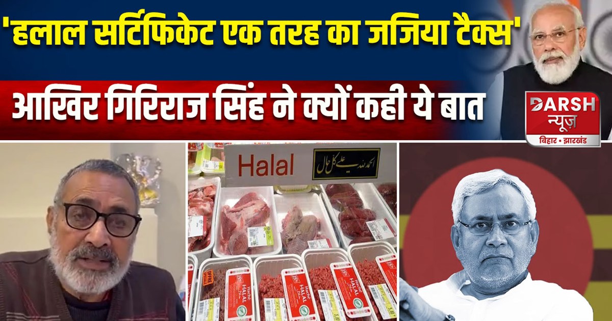 giriraj-singh-wrote-a-letter-to-cm-nitish-raised-demand-to-b