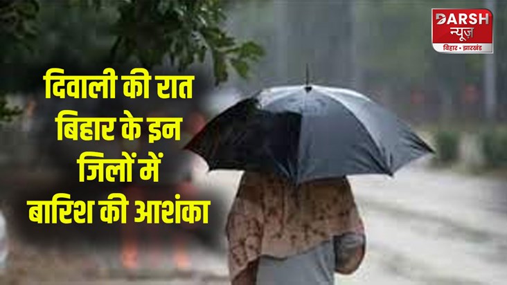 bihar-weather-update-rain-in-east-west-champaran-gopalganj-s