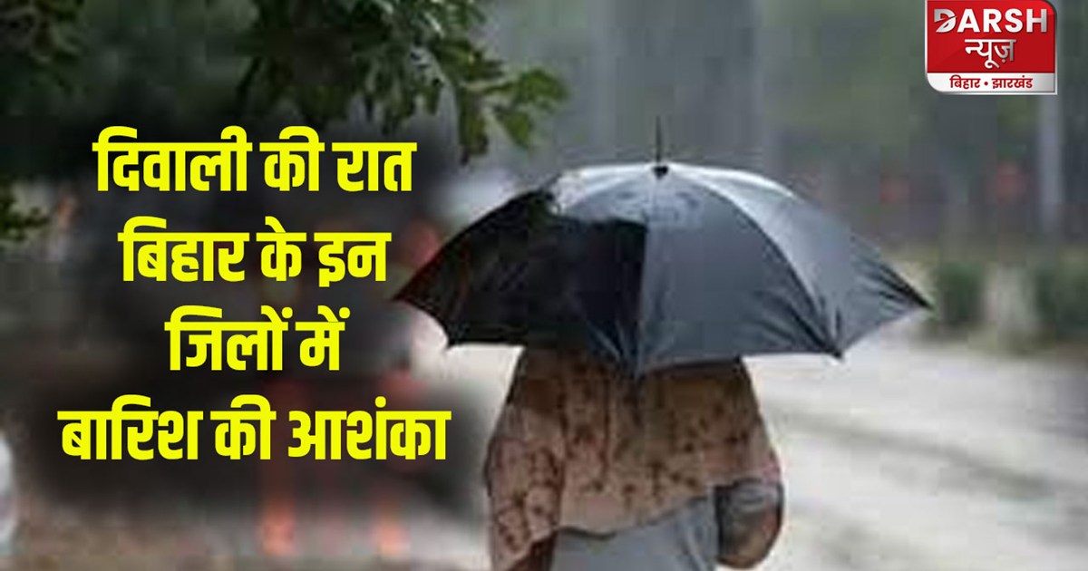 bihar-weather-update-rain-in-east-west-champaran-gopalganj-s