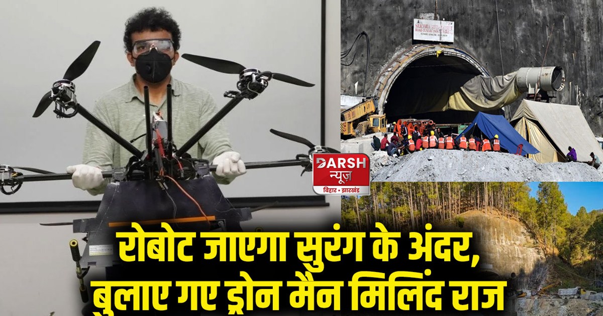 uttarkashi-tunnel-rescue-operation-who-is-drone-man-milind-r