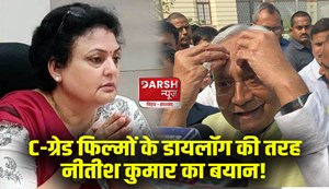apology-is-not-enough-nitish-kumar-statement-like-dialogues-of-c-grade-films-ncw-demands-action